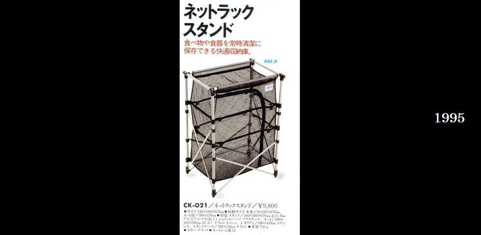 snowpeaker スノーピーカー the old catalog 1995年 DB-001 ガビング