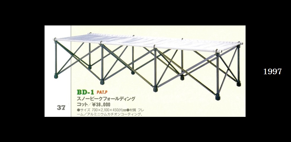 snowpeaker スノーピーカー the old catalog 1997年 BD-1 スノーピークフォールディングコット