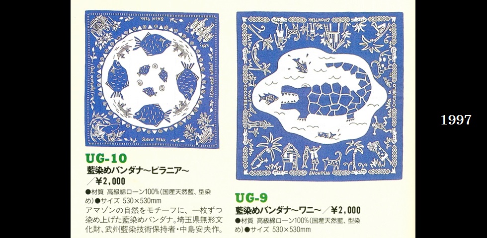 the old catalog　UG-9　藍染めバンダナ～ワニ～-01